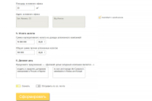 Верстка длинной формы