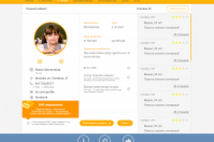 Верстка сайта