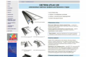 Сверстать страницу на сайте