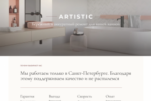 Дизайн сайта для ремонта ванных комнат