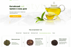 Дизайн сайта для интернет-магазина