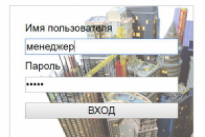 Система учета заявок (недвижимость)