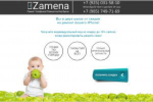 Лендинг с логикой