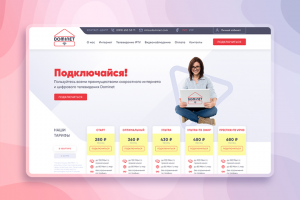 Интернет провайдер