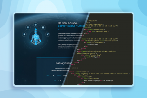 Лендинг расшифровки бодиграфа