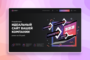 Создание сайтов