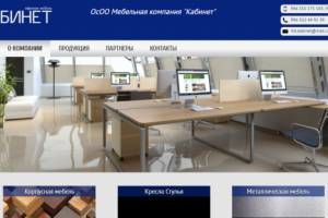 Сайт для мебельной компании