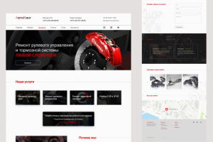 Автомастерская