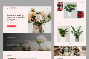 Дизайн магазин цветов
