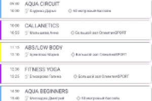 Приложение для фитнес-центра