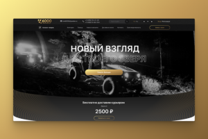 Интернет-магазин 6000К