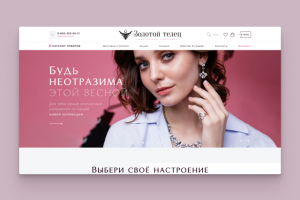 Интернет-магазин "Золотой телец"