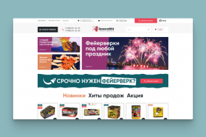 Интернет-магазина "Зажигайка"