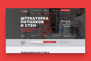 СК"Легал" (Машинная штукатурка)