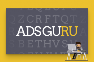 ADS GU.RU