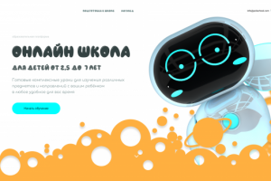 Онлайн школа  для детей от 2,5 до  7 лет "Polischool"