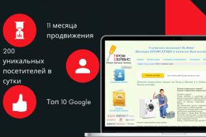 Работа 3590238