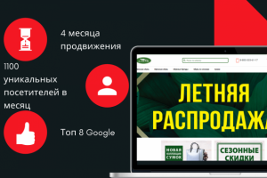 Работа 3590231