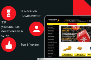 Работа 3590220