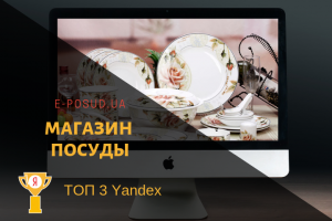 Магазин посуды