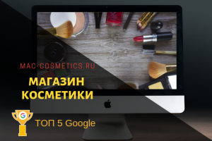 Магазин кометики