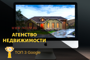 Агенство Недвижимости
