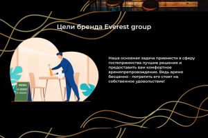 Лендинг для компании Everest Group
