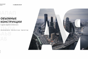 Объёмные буквы