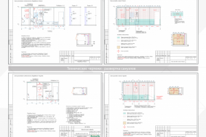 Работа 4233391