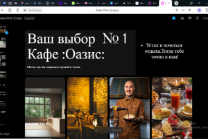 Презентация