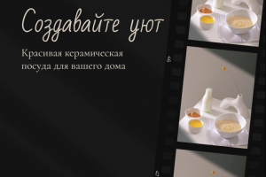 Инфографика