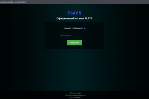 Сайт для покупок и ГОЛДЫ для игры