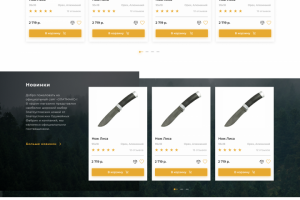 интернет-магазин ножей "Zlatmax"