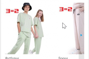 Таргетированная реклама