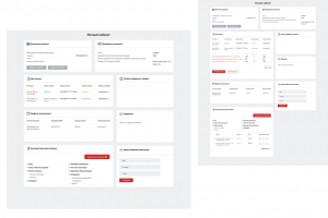 Личный кабинет