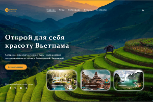 Авторские туры