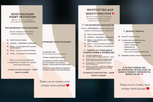 Оформление сторис