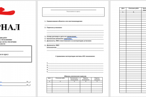 Журнал для печати