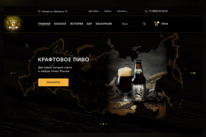 Дизайн-концепт магазина крафтового пива