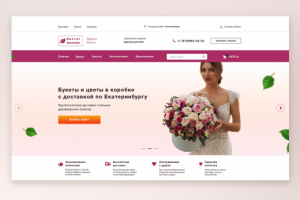 Интернет-магазин заказа букетов