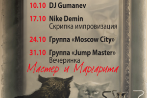 афиша