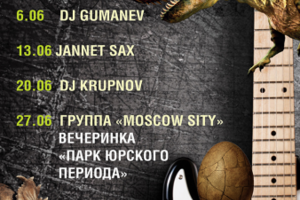 афиша