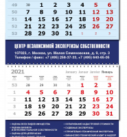 календарь квартальный