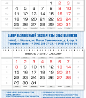 квартальный календарь
