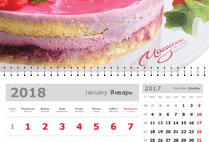 календарь