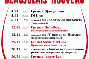 афиша