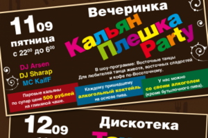 афиша