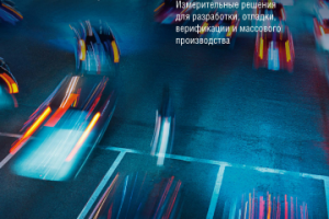 Брошюра 8 полос