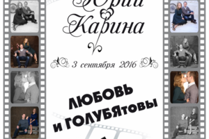 пресс-волл для фотозоны