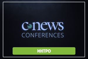 Интро для CNEWS